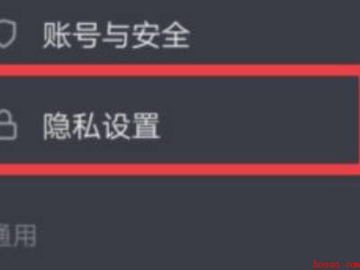 抖音喜欢怎么设置成不公开（演示机型:Iphone 13）
