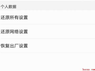 华为p10如何恢复出厂设置