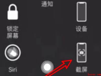 苹果11如何截图快捷键