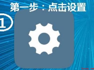 小米手机家长控制模式