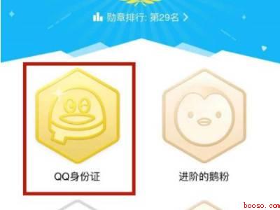 怎么看qq注册了几年（演示机型:Iphone 12）