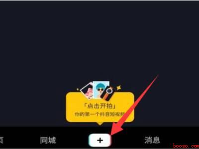 抖音如何对口型显字幕（演示机型:Iphone 12）