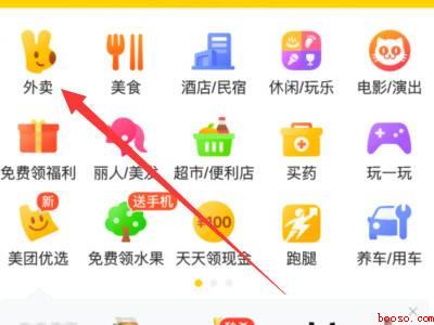 怎样拉黑美团商家（演示机型:Iphone 13）