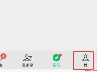 微信语音扬声器老是关闭（演示机型:Iphone 12）