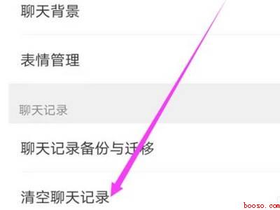 如何永久的删除微信聊天记录(演示机型:Iphone 12)
