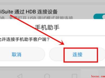 华为打开usb调试还是连不上（华为P40）