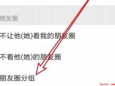 如何给微信好友分组管理（演示机型:Iphone 12）