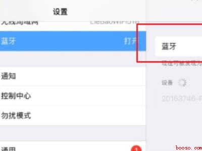 ipad的笔怎么连接（演示机型:ipad air4 2020）