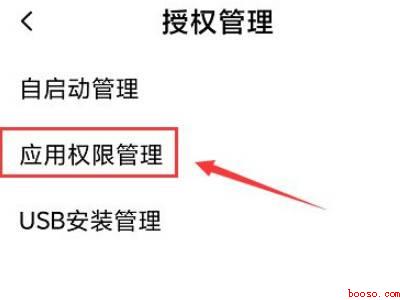 位置权限在哪里打开啊（演示机型:Iphone 12）