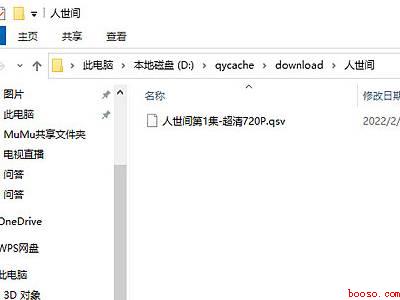 爱奇艺的视频怎么下载到u盘