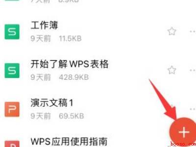 苹果手机可以做表格吗