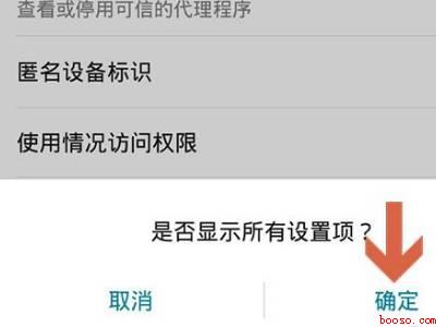 华为手机隐私空间找不到了