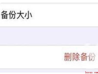 苹果12icloud储存空间不足怎么办