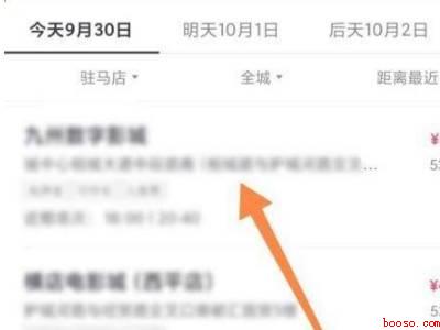 抖音怎么买电影票(演示机型:Iphone 13)