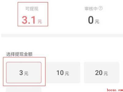 快手极速版提现在哪里（演示机型:Iphone 13）