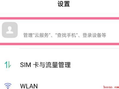 oppo云盘在手机的什么地方