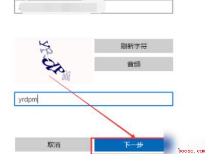 microsoft账户密码找回