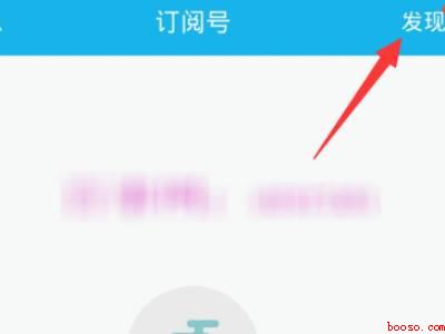 qq怎么关注订阅号（演示机型:Iphone 12）