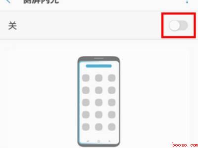 三星跑马灯怎么设置