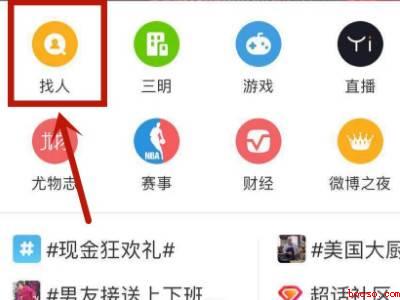 手机微博怎么订阅别人(演示机型:Iphone 12)