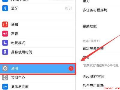 ipad储存空间已满怎么解决