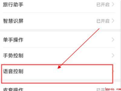 华为怎么打开小艺