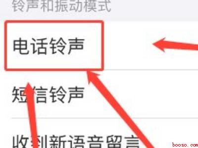 苹果13铃声怎么设置