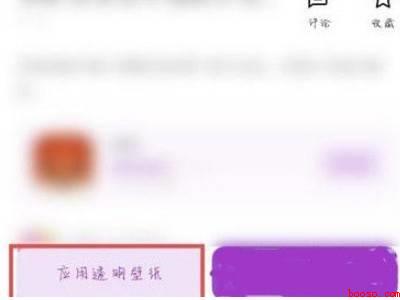 oppo微信主题怎么设置皮肤