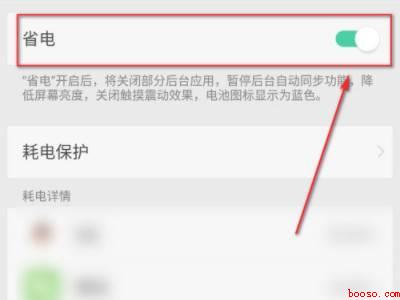 oppo省电模式怎么关（oppo reno 6pro详细操作步骤）