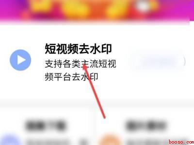 小红书下载视频怎么去水印（演示机型:Iphone 12）