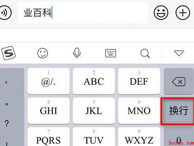 手机微信编辑文字怎么对齐（演示机型:Iphone 12）