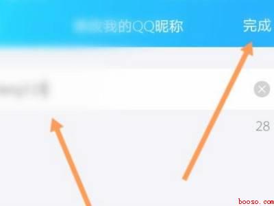 qq昵称被自动改成qq号怎么办（演示机型:Iphone 13）