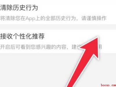 美团怎么设置不让别人看我记录（演示机型:Iphone 12）