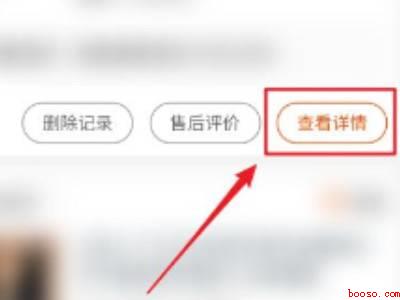 淘宝退货运费险怎么用(演示机型:Iphone 13)