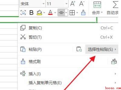excel复制粘贴过来的格式不一样怎么办