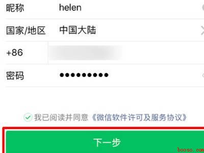 手机号申请不了微信号怎么回事儿（演示机型:Iphone 12）