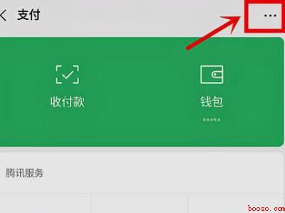 怎么清除名下5个实名微信号（演示机型:Iphone 12）