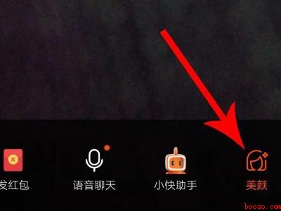 快手直播怎么开美颜（演示机型:Iphone 12）