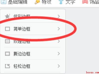 照片加边框用什么软件(华为MateBook X中照片加边框的具体操作步骤)