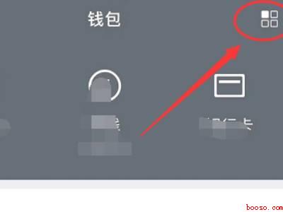 微信转账电子凭证怎么打印（演示机型:Iphone 12）