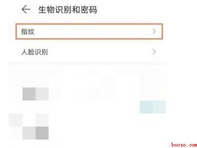 华为mate40pro指纹解锁怎么设置