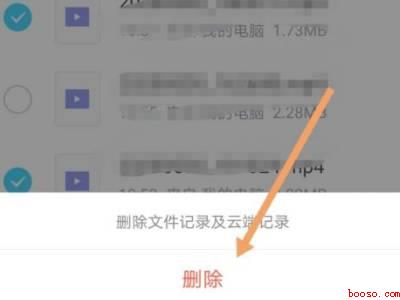 qq我的文件怎么彻底删除(演示机型:Iphone 12)