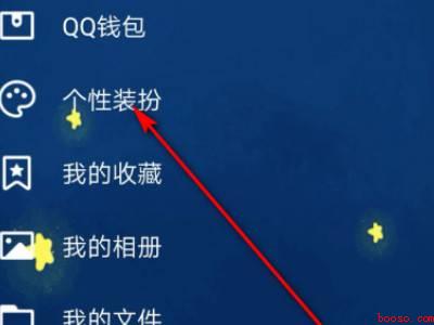 qq壁纸怎么弄（演示机型:Iphone 12）