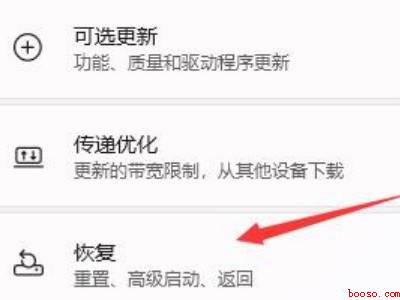 win11预览版退回win10