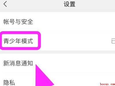 微信如何解除青少年模式（演示机型:Iphone 13）
