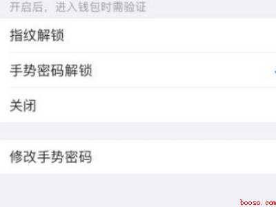 微信支付安全在哪里（演示机型:Iphone 12）