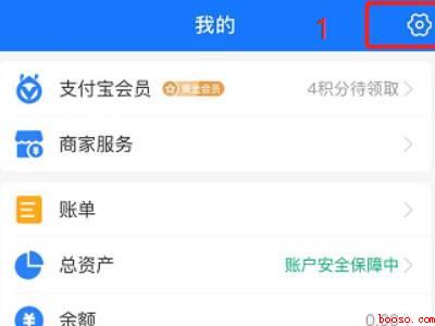 支付宝饿了么退出登录（演示机型:Iphone 12）