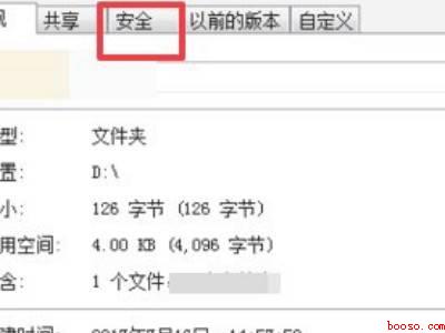 win7删除文件需要管理员权限