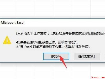 表格打不开是怎么回事XLSX