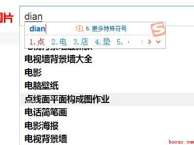 键盘点符号怎么打出来
